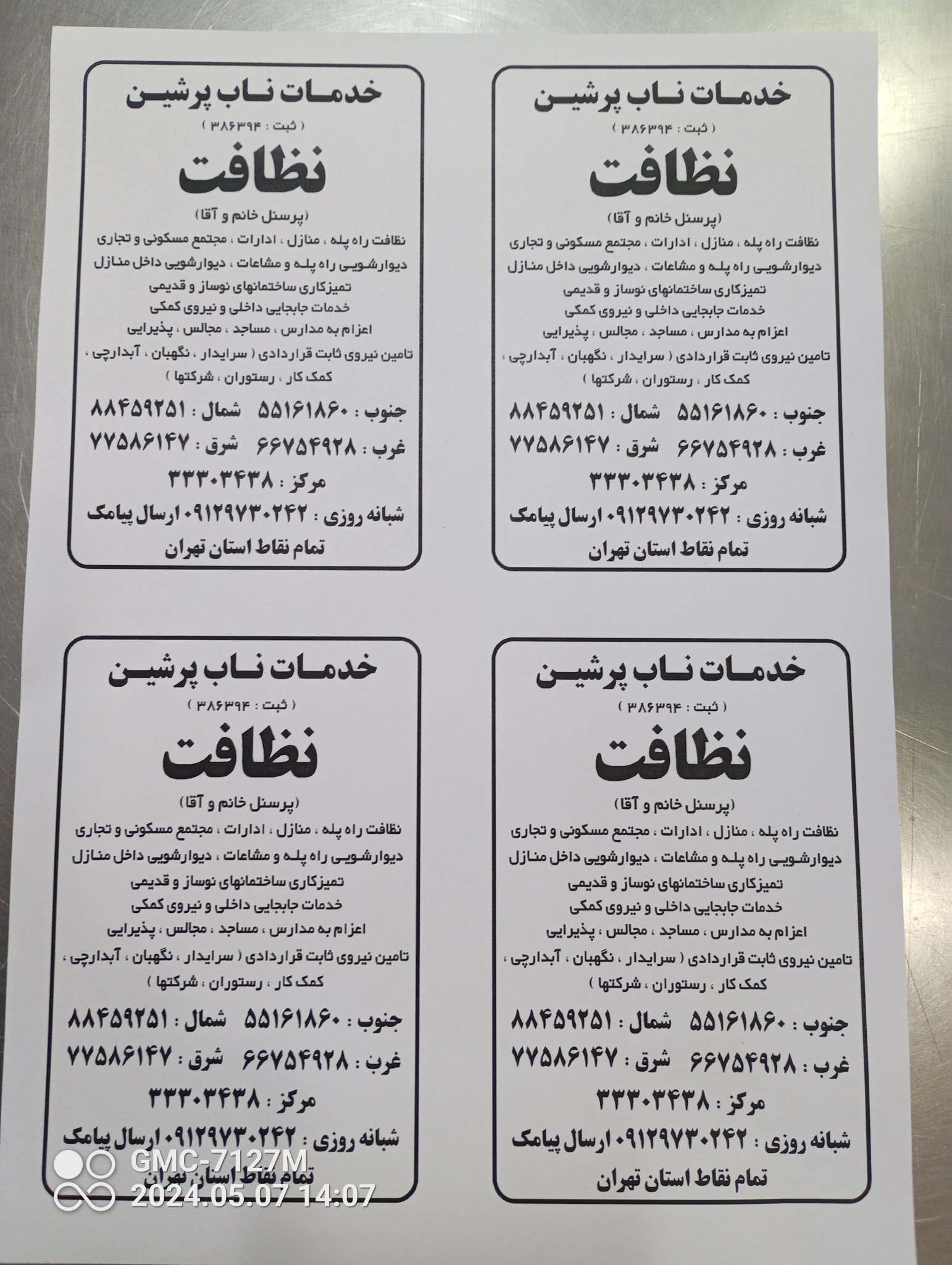 شرکت خدماتی ناب پرشین