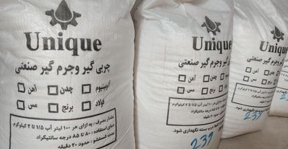 شرکت یونیک (تولید پودر دستگاه قطعه شور)