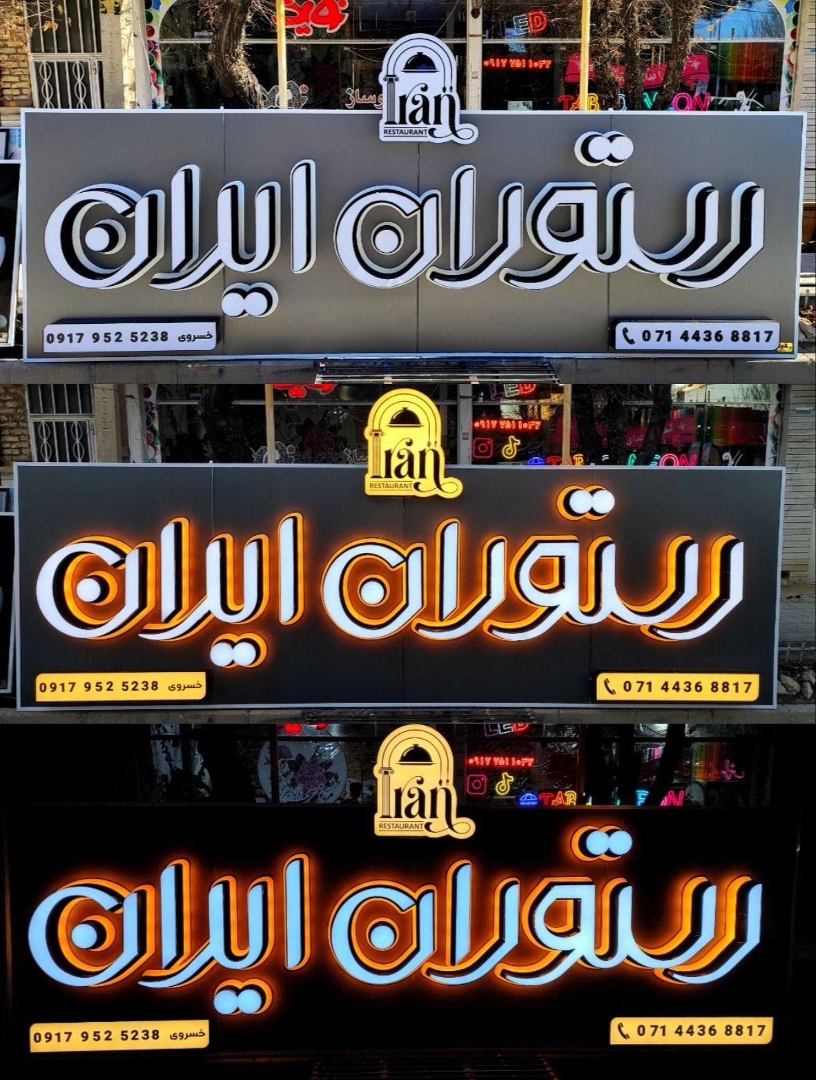 تابلو ساز نوید