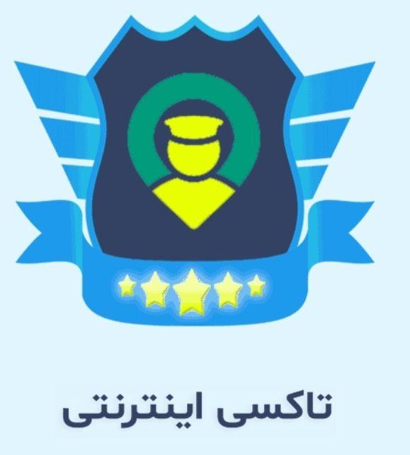 تاکسی سفیر1833 رامسر