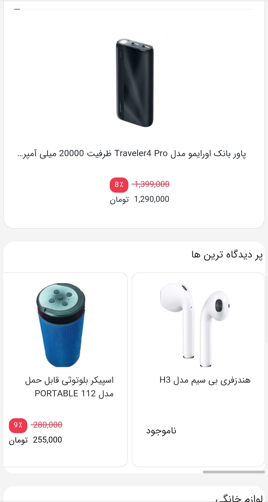 فروشگاه اینترنتی ایلی کالا