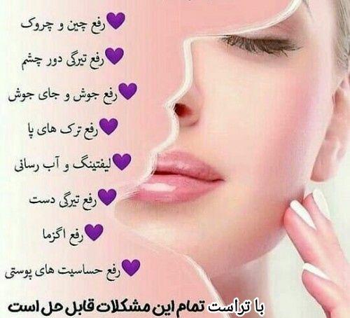 فروش لوازم ارایشی دژکامه