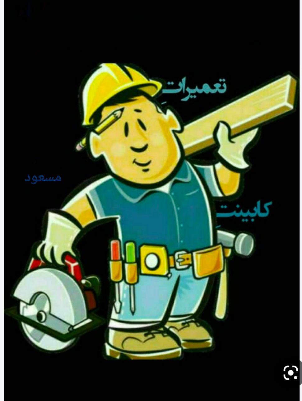 تعمیرات کابینت کمد دیواری تخت تاشوی مسعود