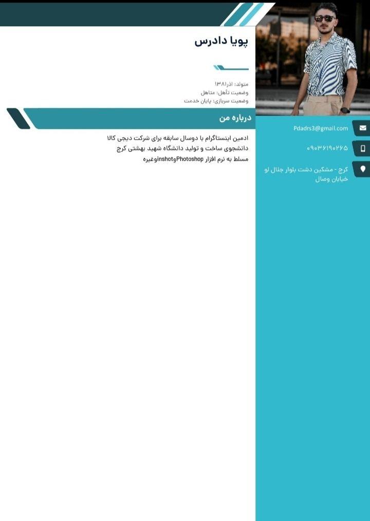 ادمین اینستاگرام و غیره و ارتقا پیج