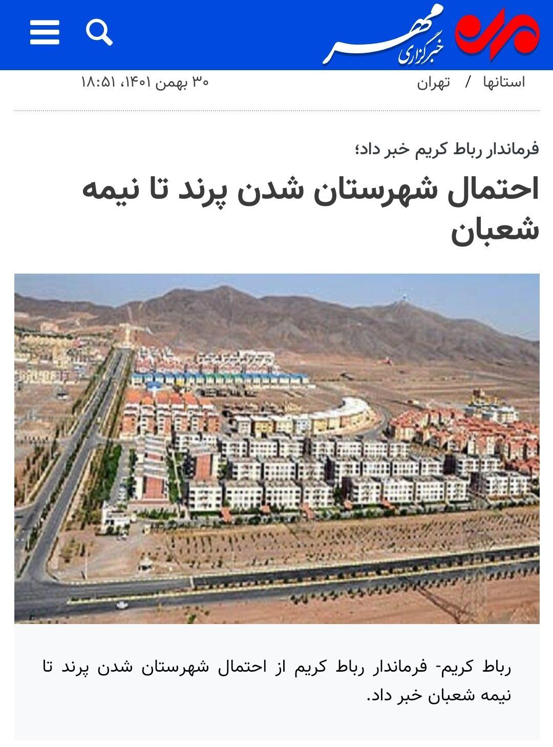 گروه مشاورین مسکن مسیر