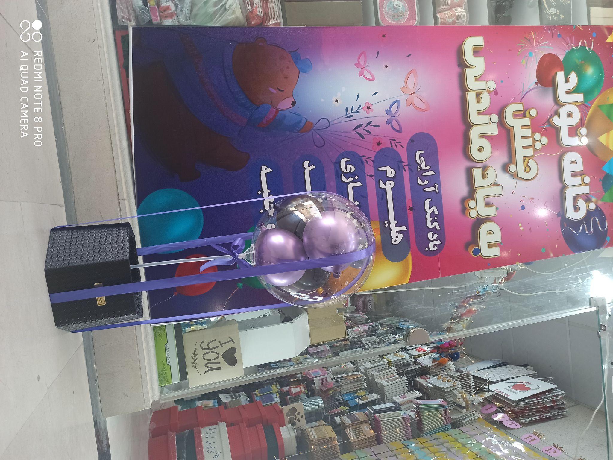 تم تولد(لوازم تولد)