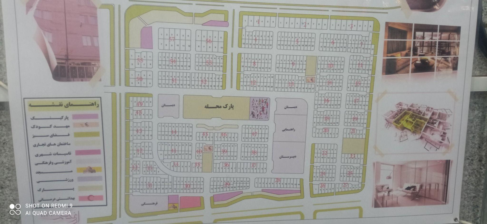 مشاوره املاک