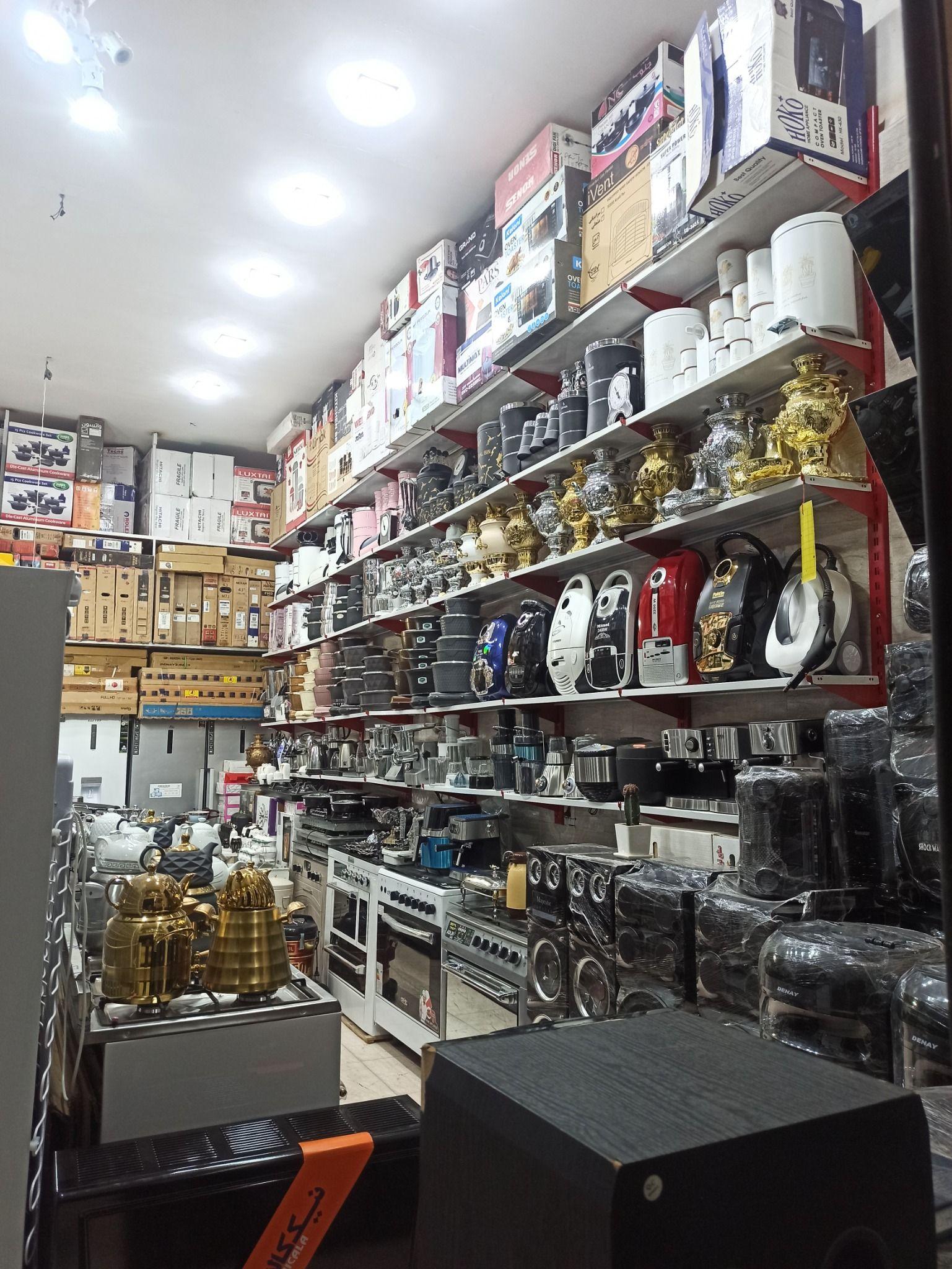 لوازم خانگی حسن ابراهیمیان