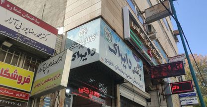 کالا پزشکی دایراک