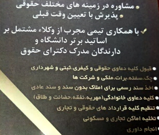 موسسه حقوقی و داوری