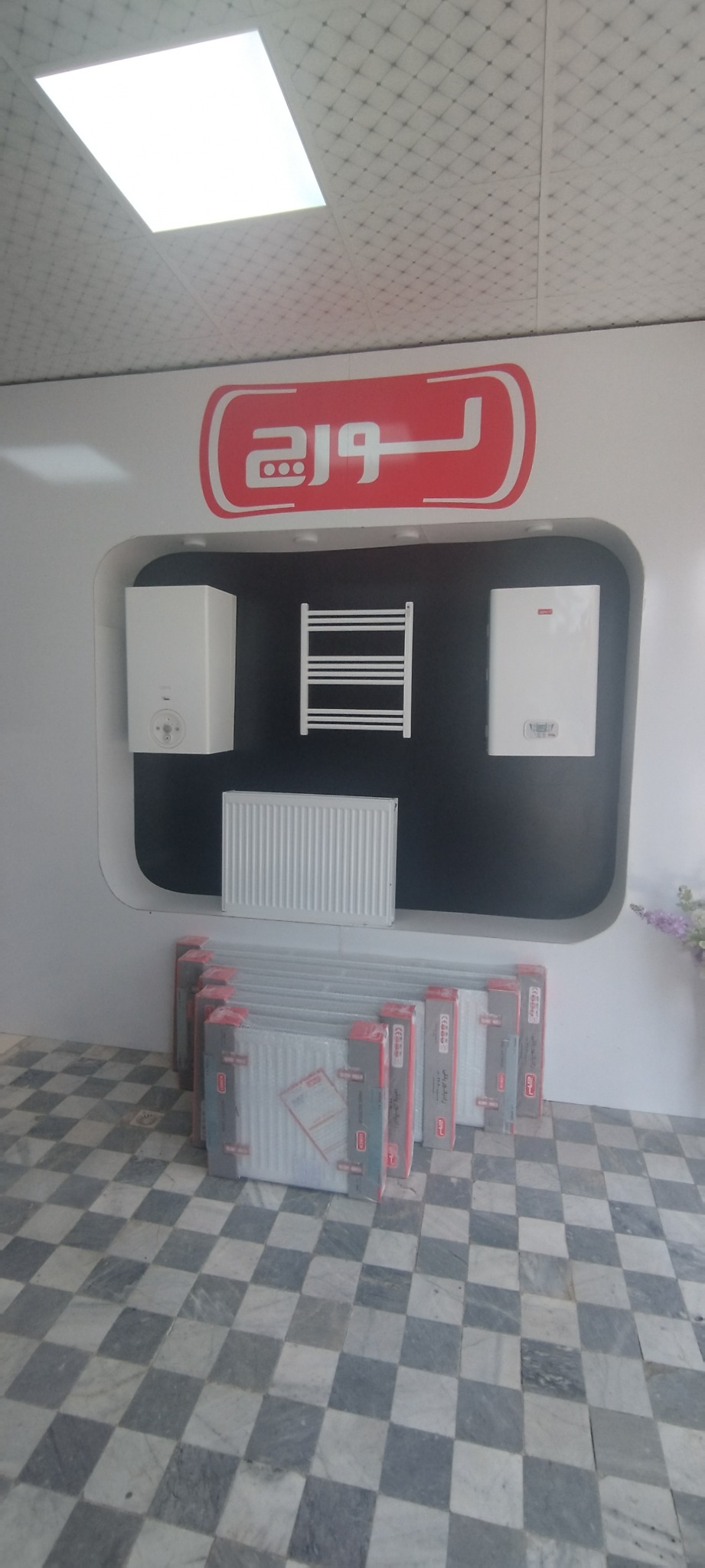 پکیج رادیاتور زیارانی