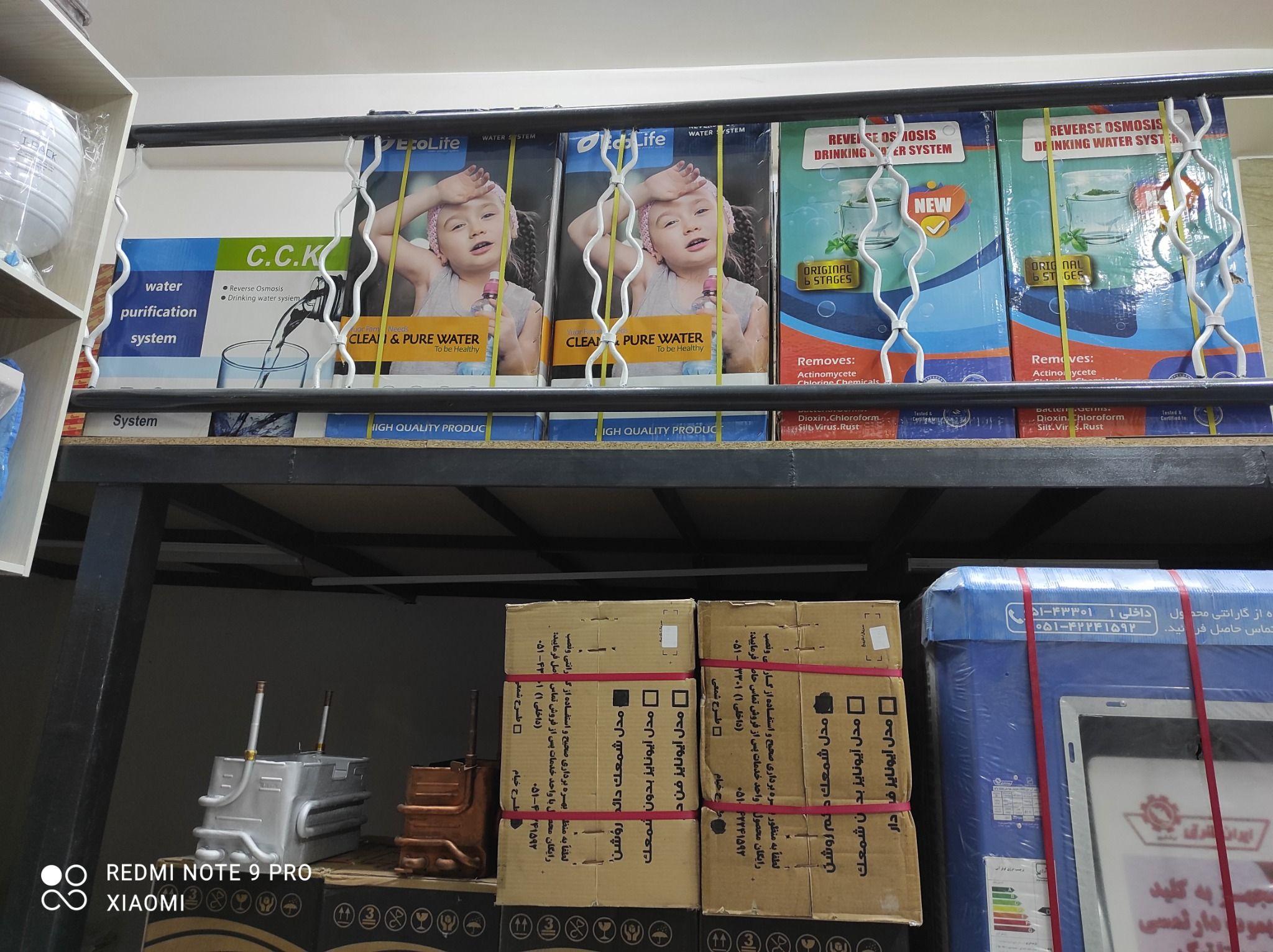 خدمات گرمایشی و تصفیه آب