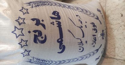 فروشگاه مزه دون