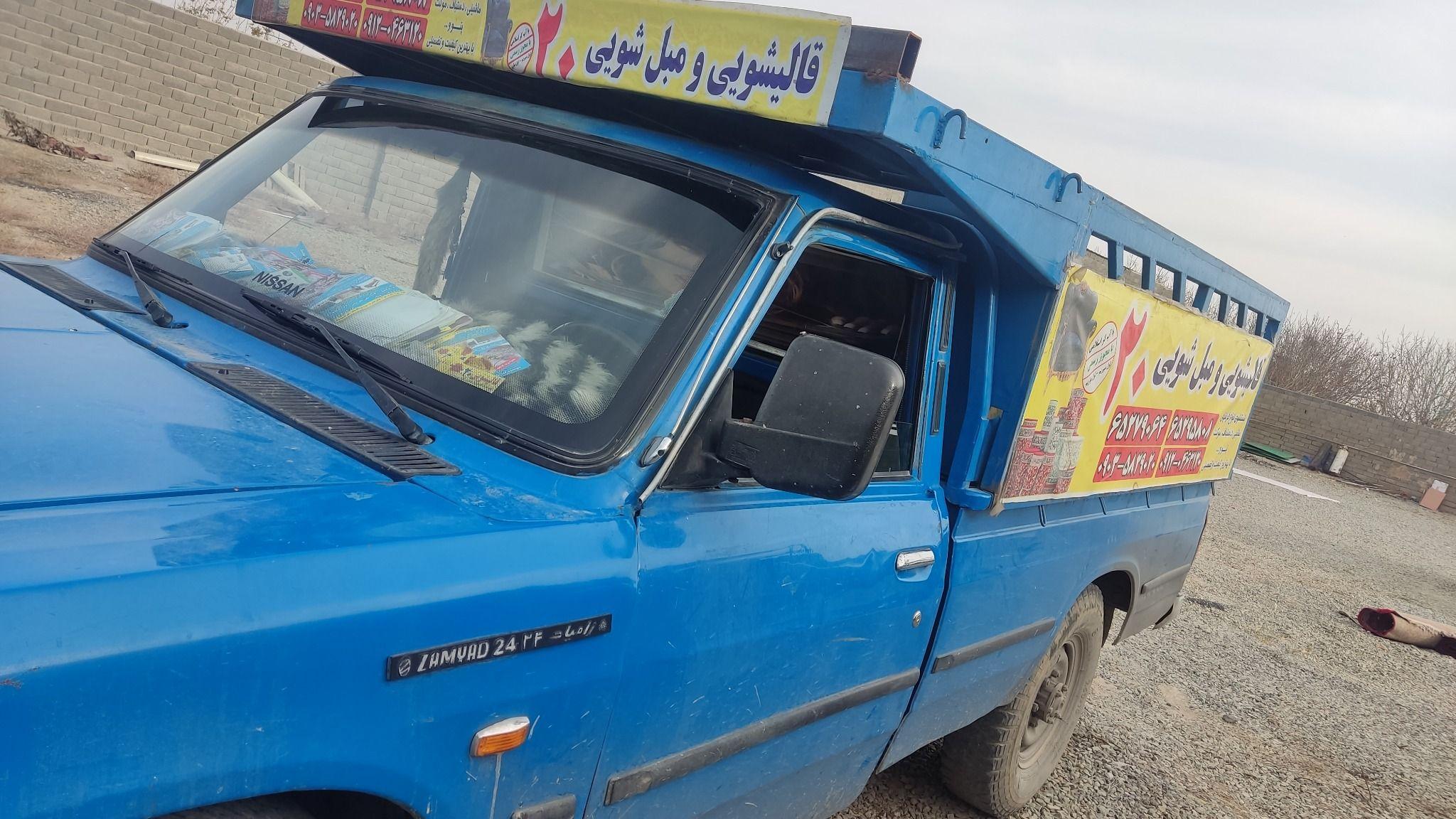 قالیشویی 20 (بیست)