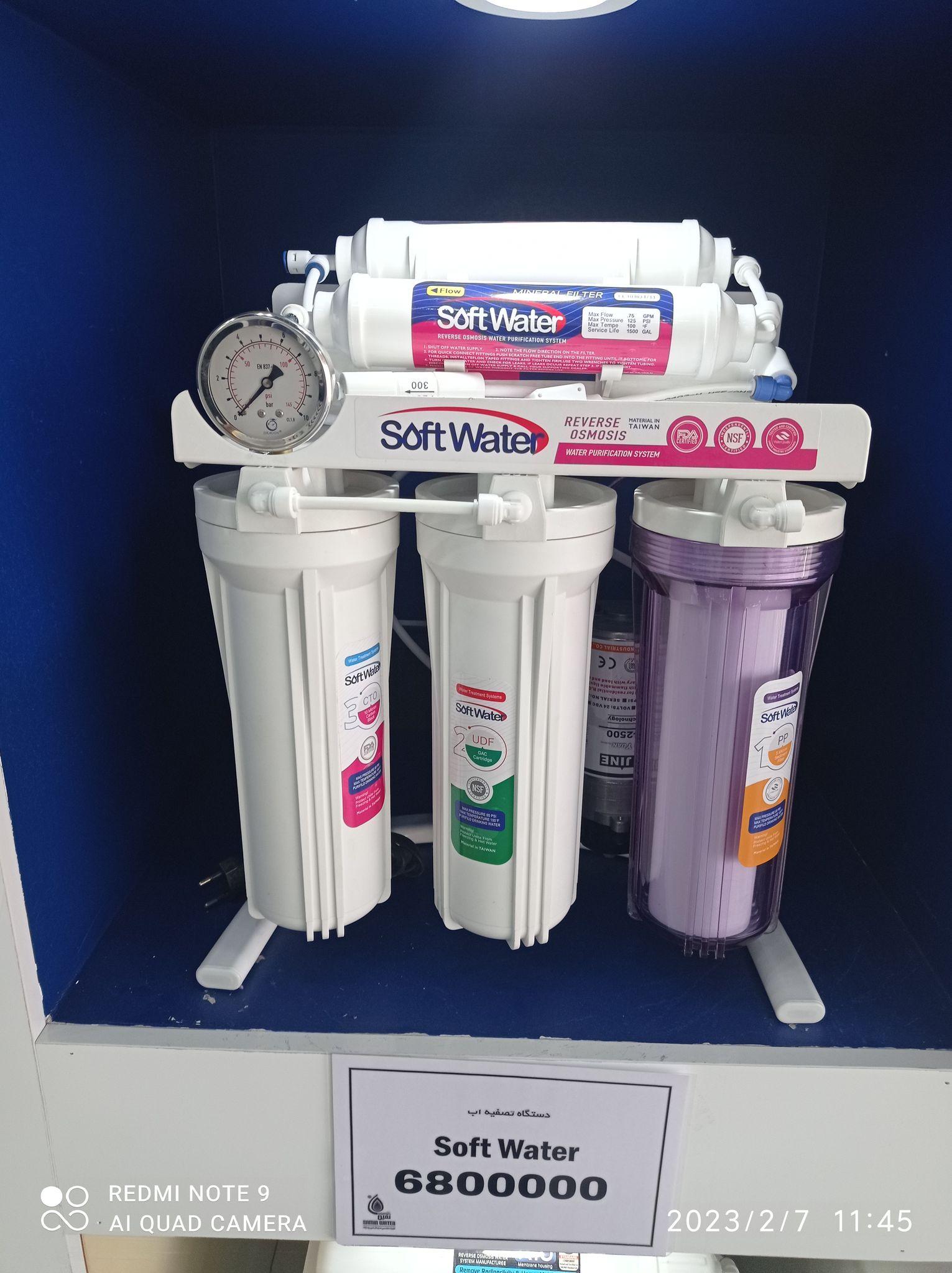 تصفیه آب ثمین