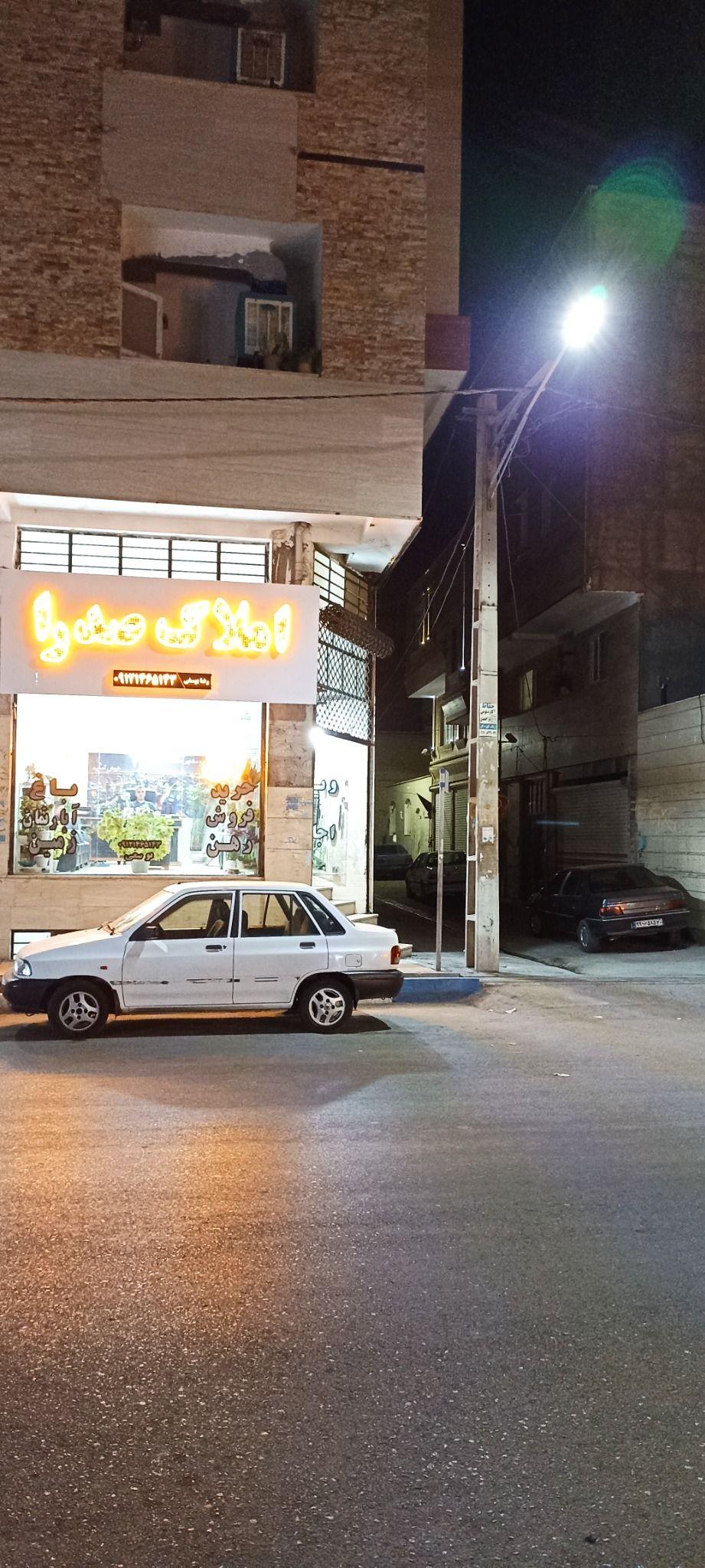 مشاور املاک صدرا