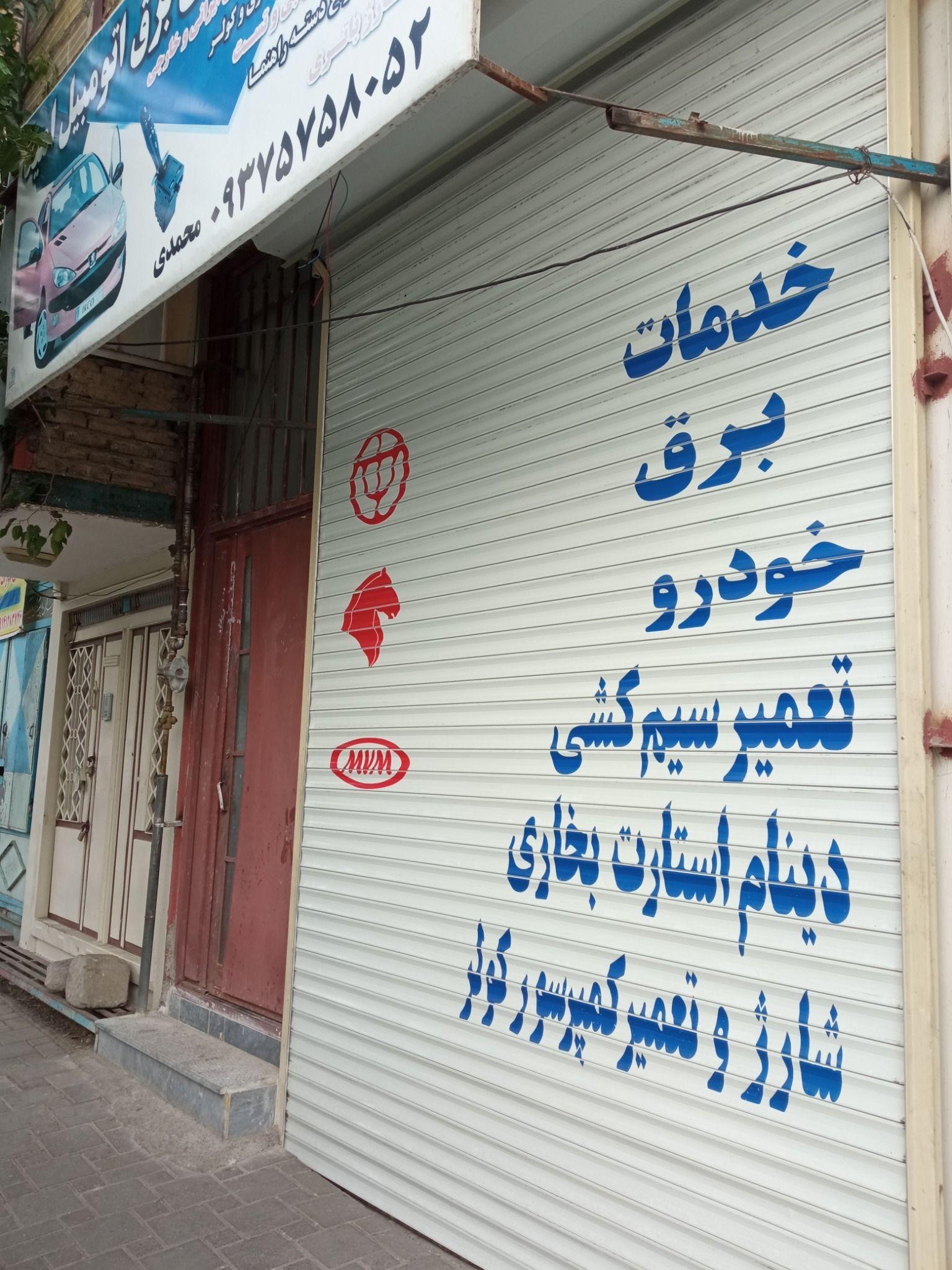 باتری سازی امید