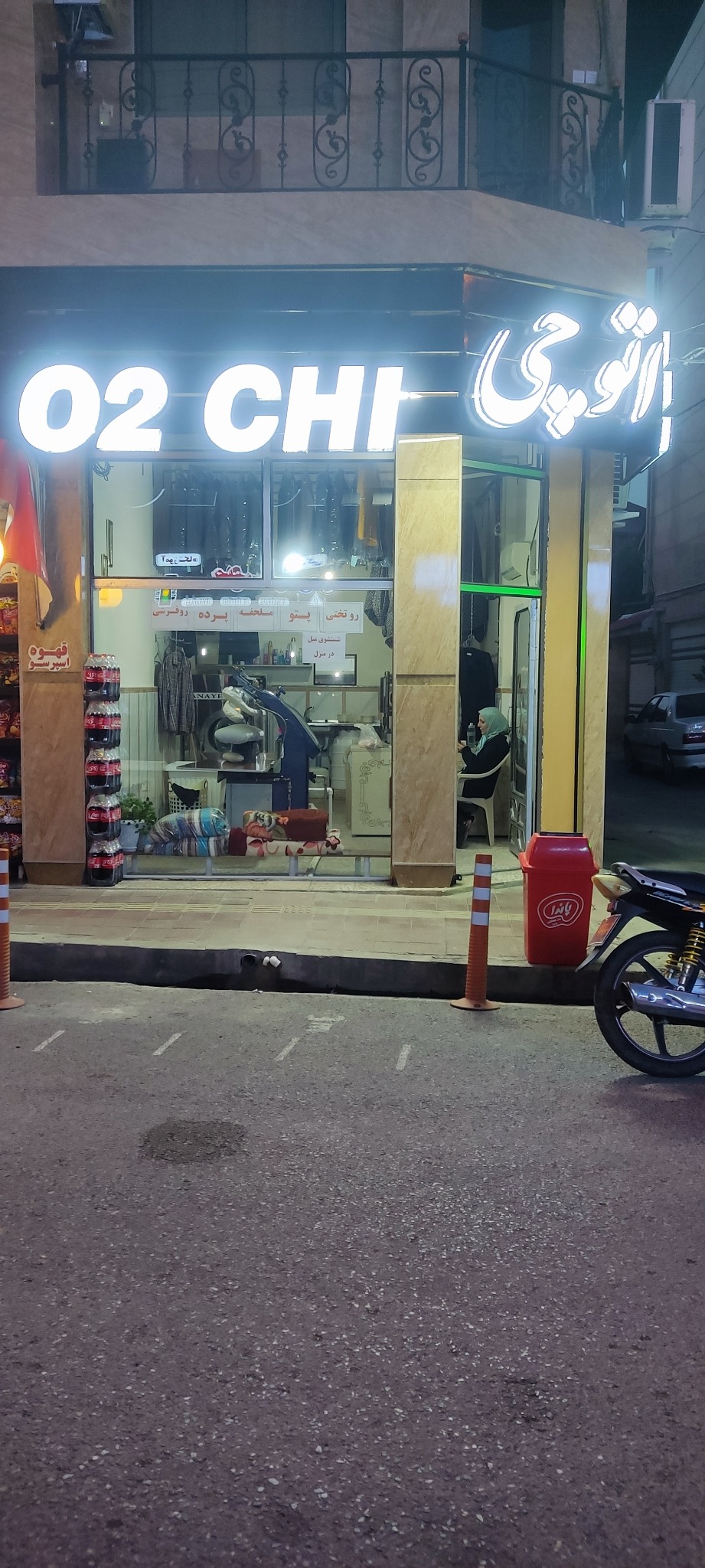 خشکشویی اتوچی مبل شویی و قالی شویی تالش