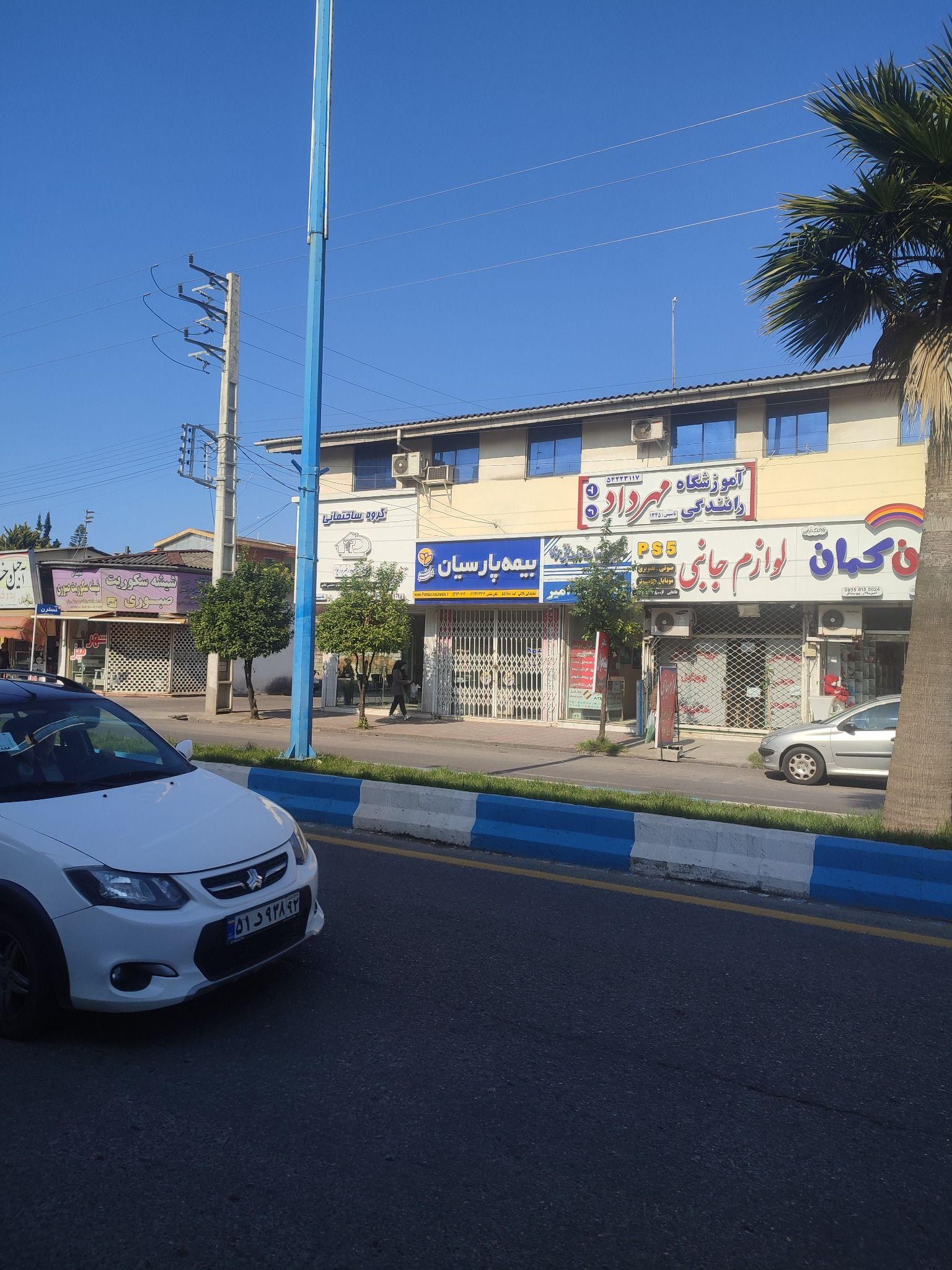 آموزشگاه رانندگی مهردادتنکابن