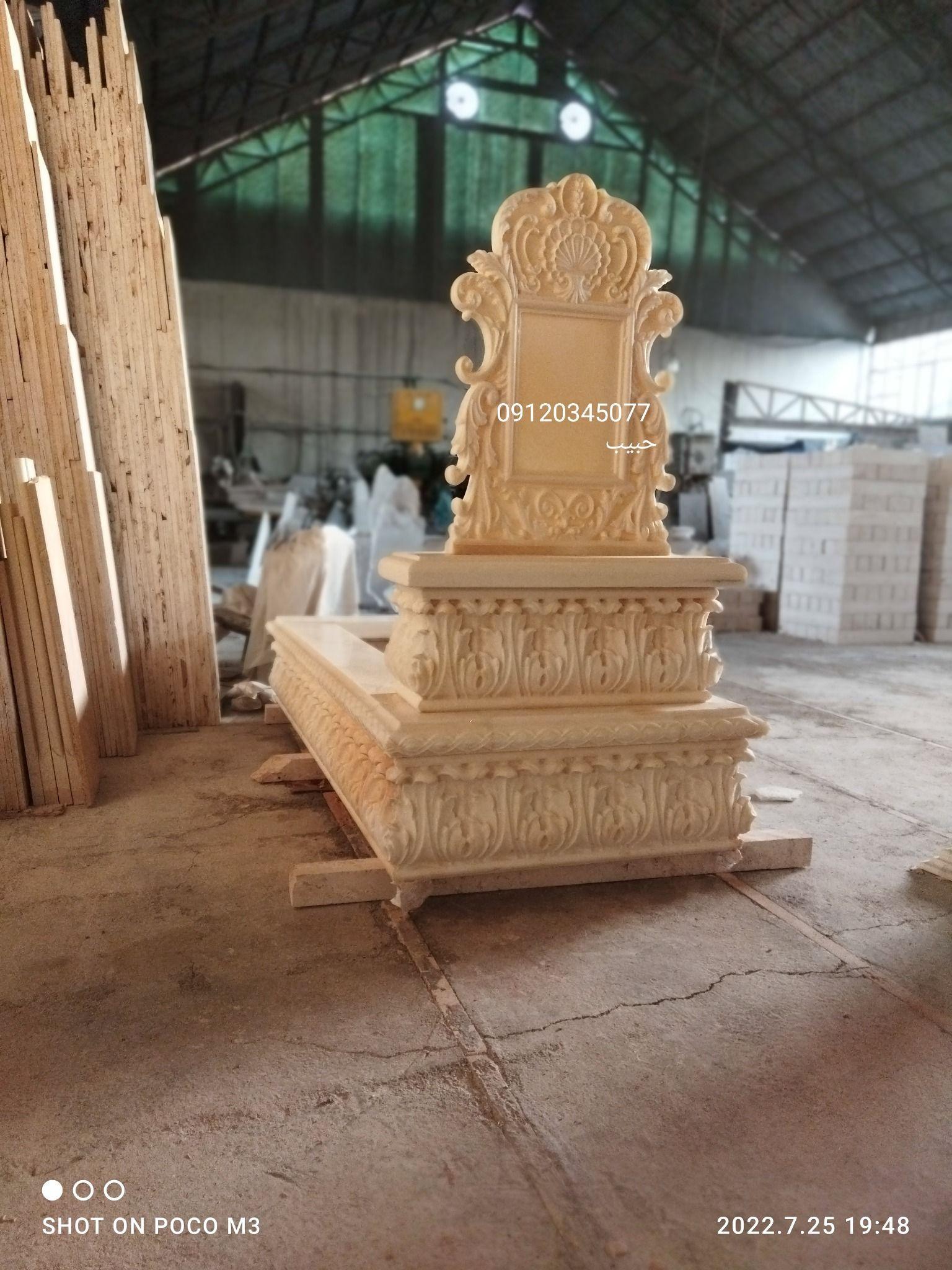 سنگبری افضلی