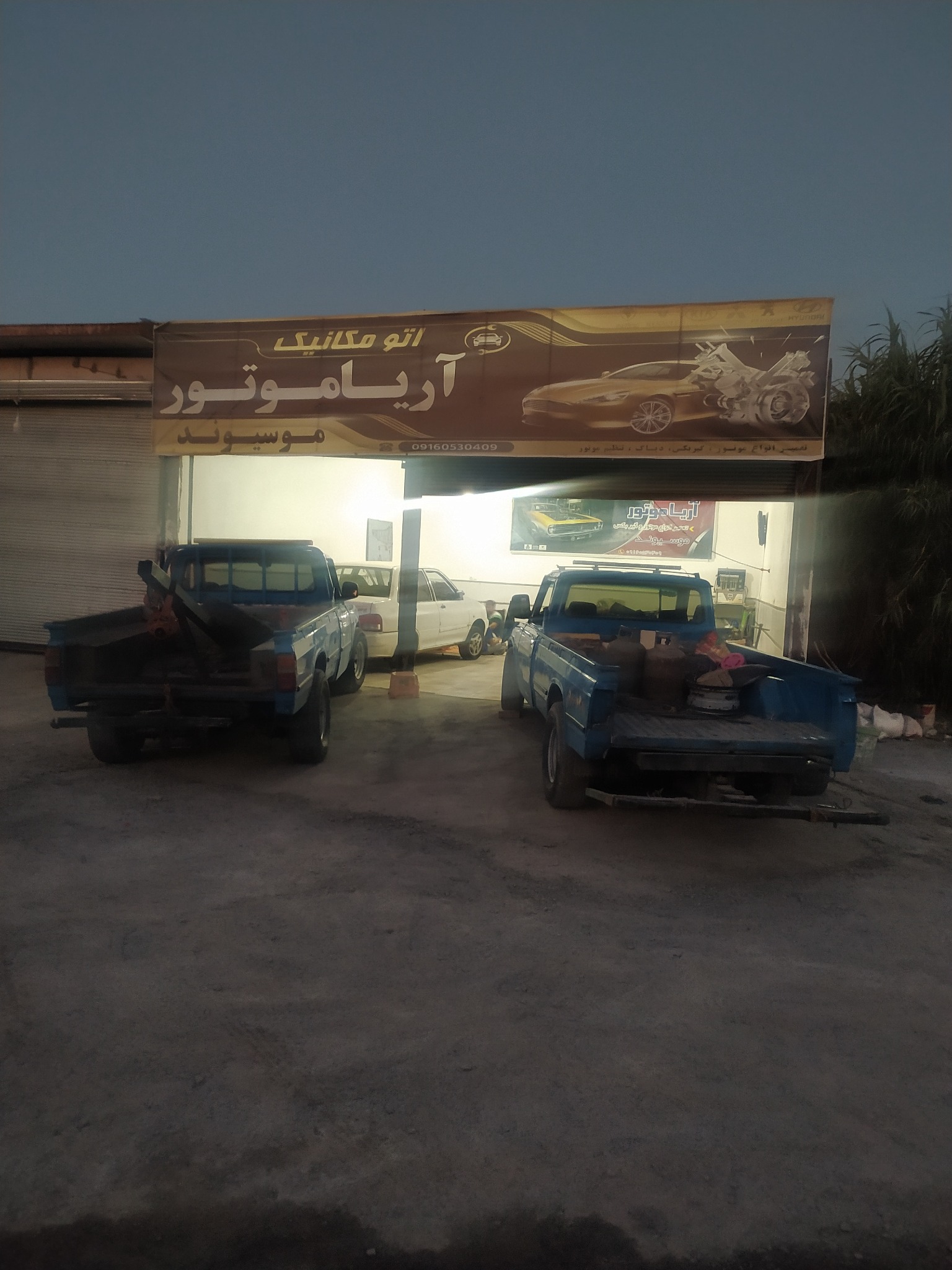 امدادخودرو مکانیک سیار موسیوند