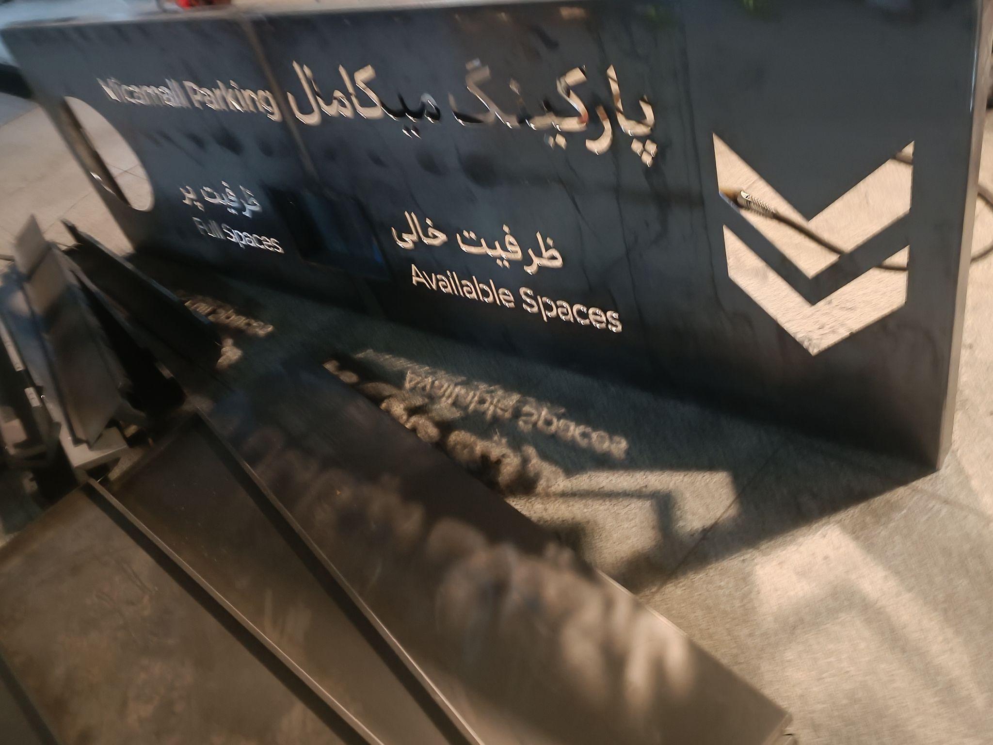 آهنگری صنعتی داریوش مرشدی