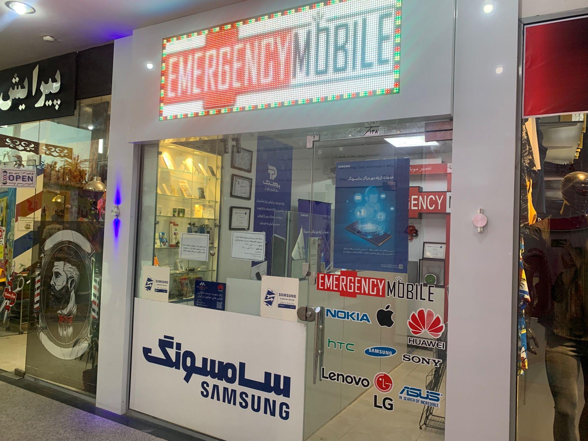 خدمات تعمیرات موبایل