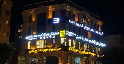 تابلوسازي كارا ديزاين Kara design