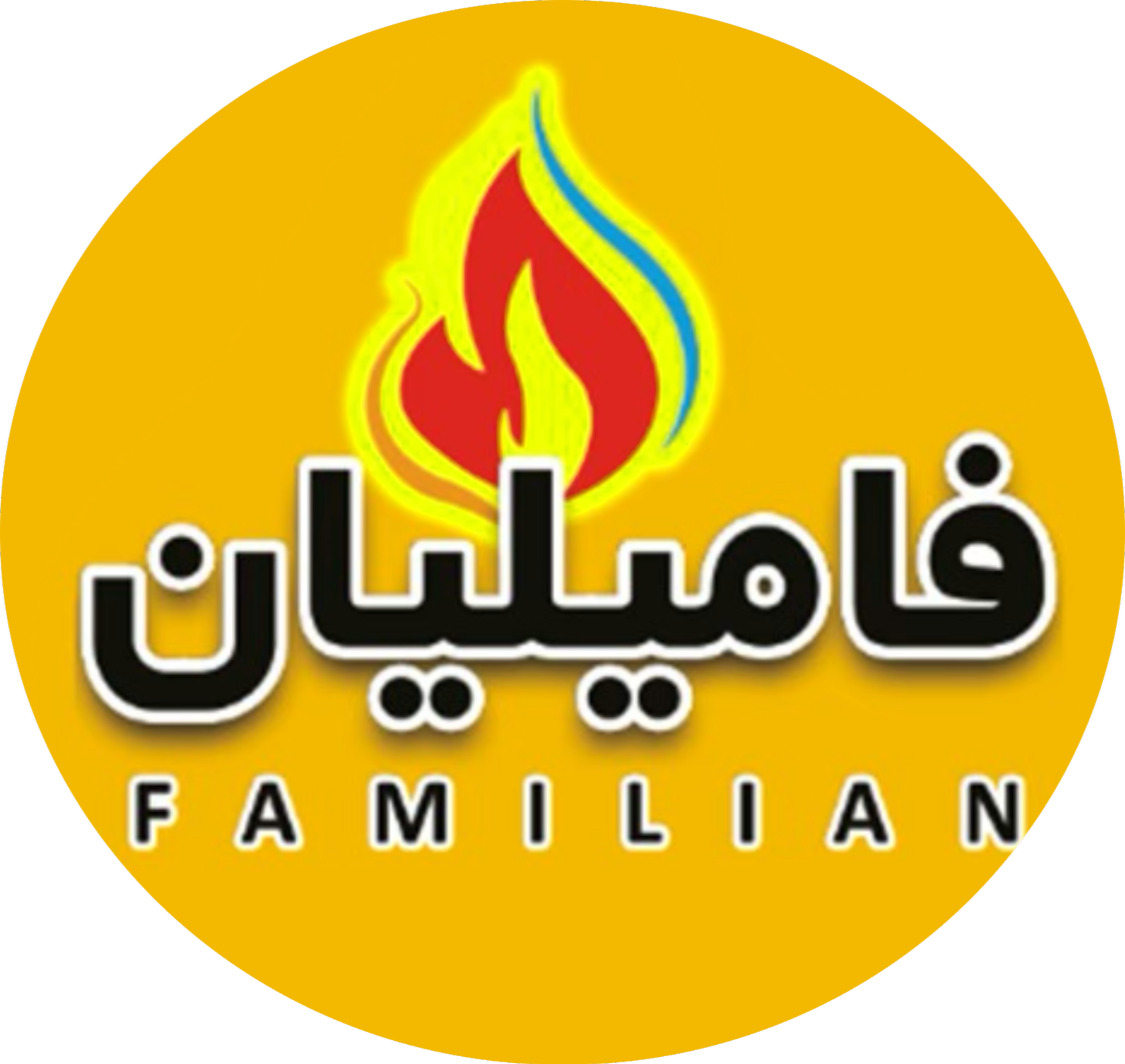 خدمات فنی فامیلیان