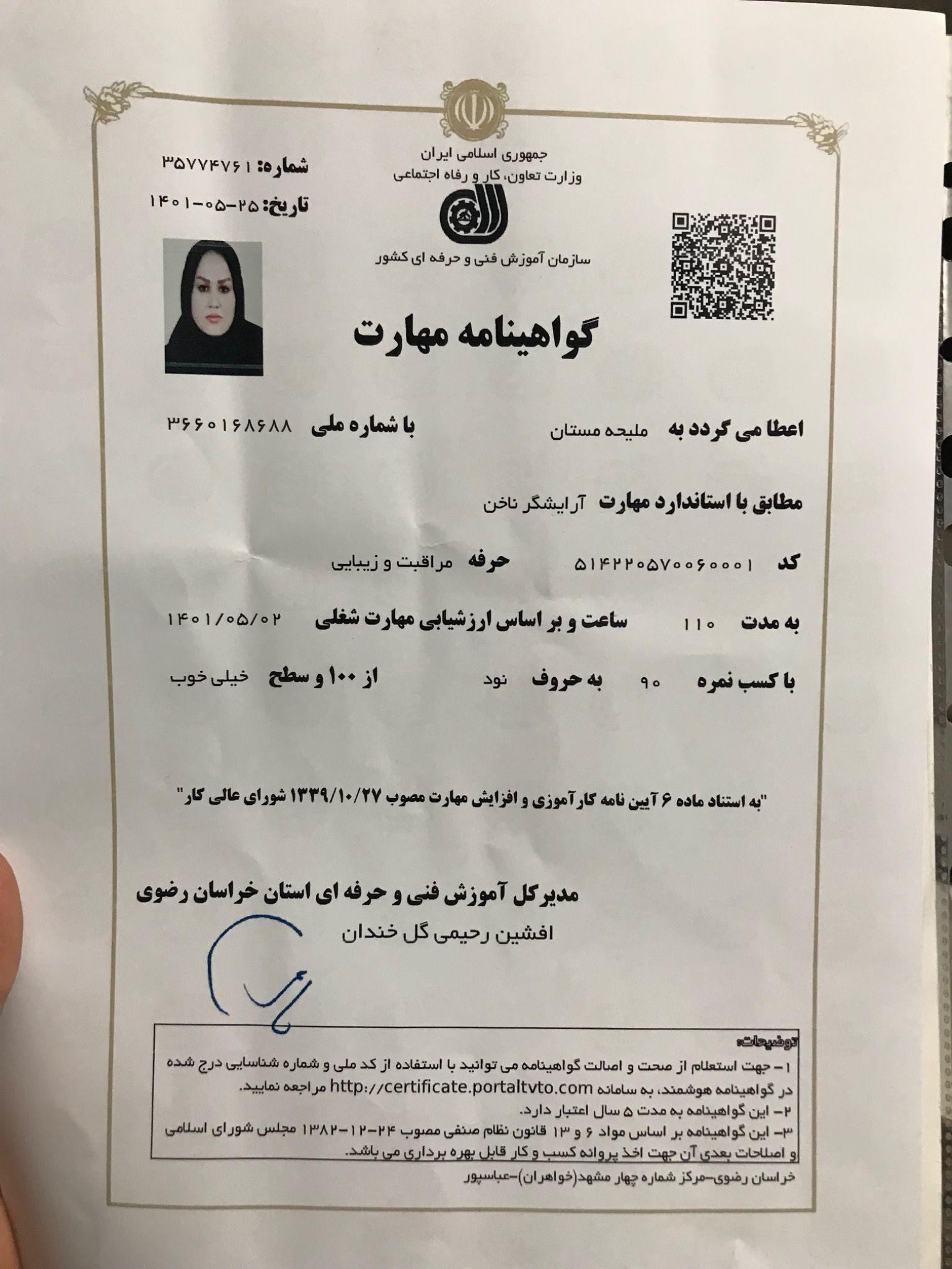 آموزش وکاشت ناخن سالن نیلا