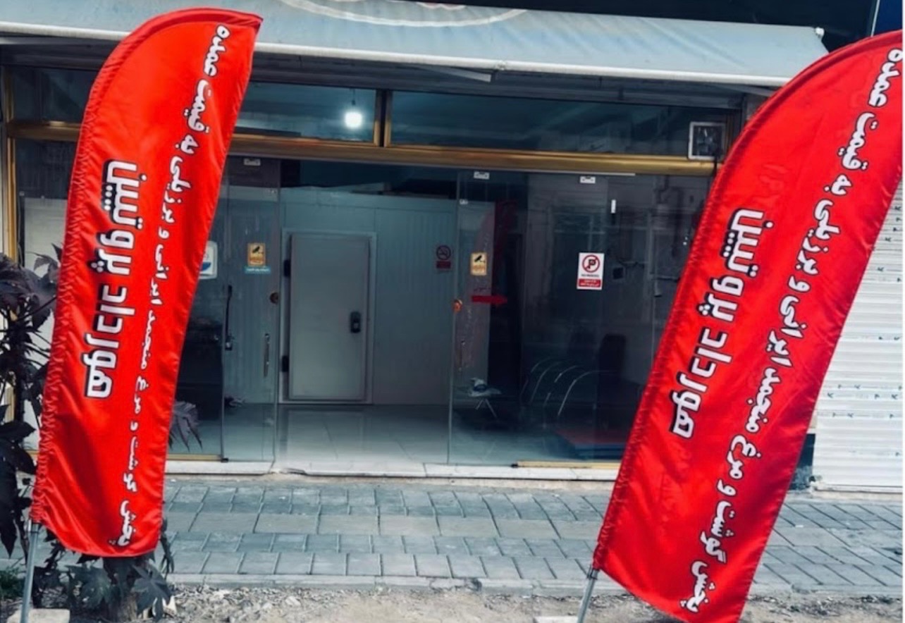 پخش گوشت عمده منجمد هورداد