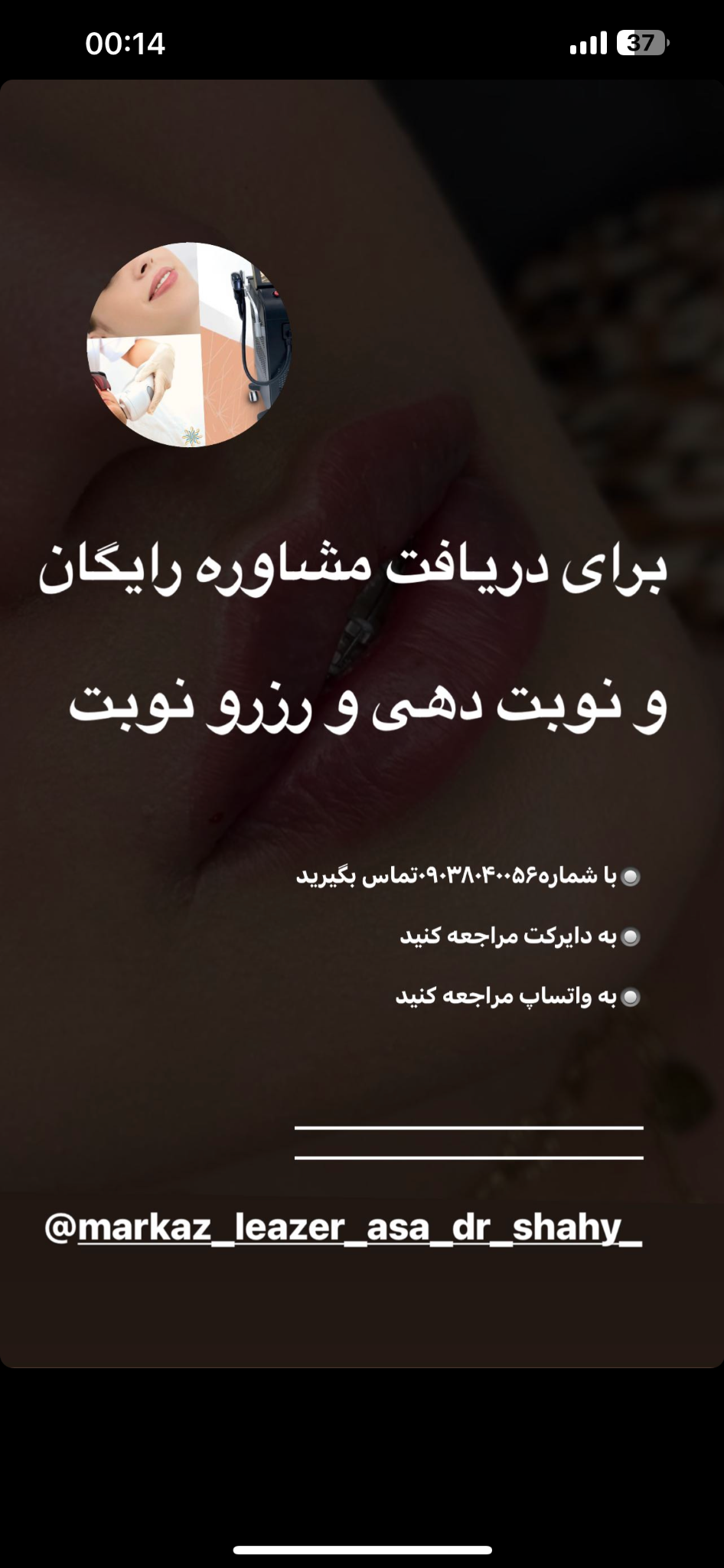 پوست و زیبایی محمدی