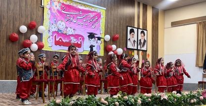 پیش دبستان ودبستان نیماگران