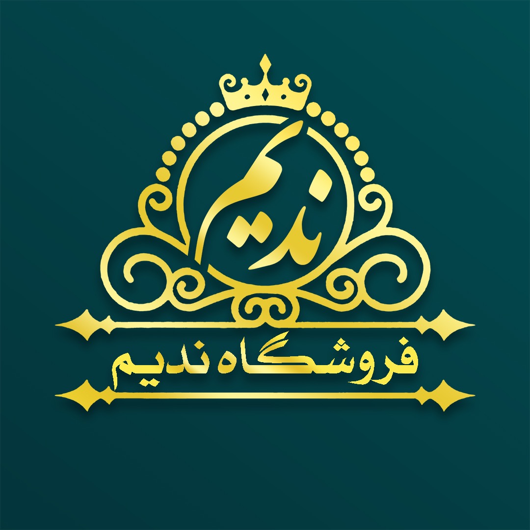 فروشگاه ندیم