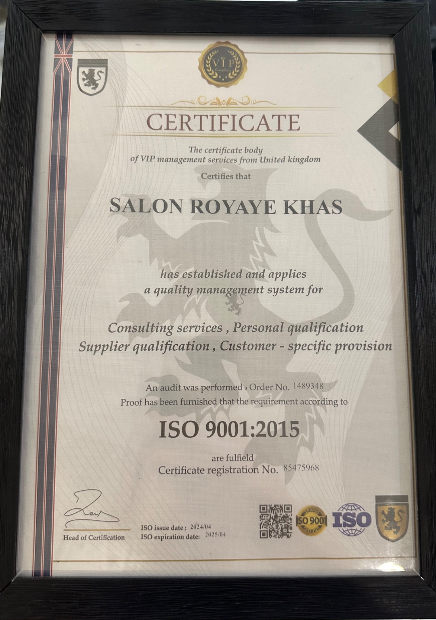 آرایشگاه زنانه رویای خاص (فرح ناز سابق)