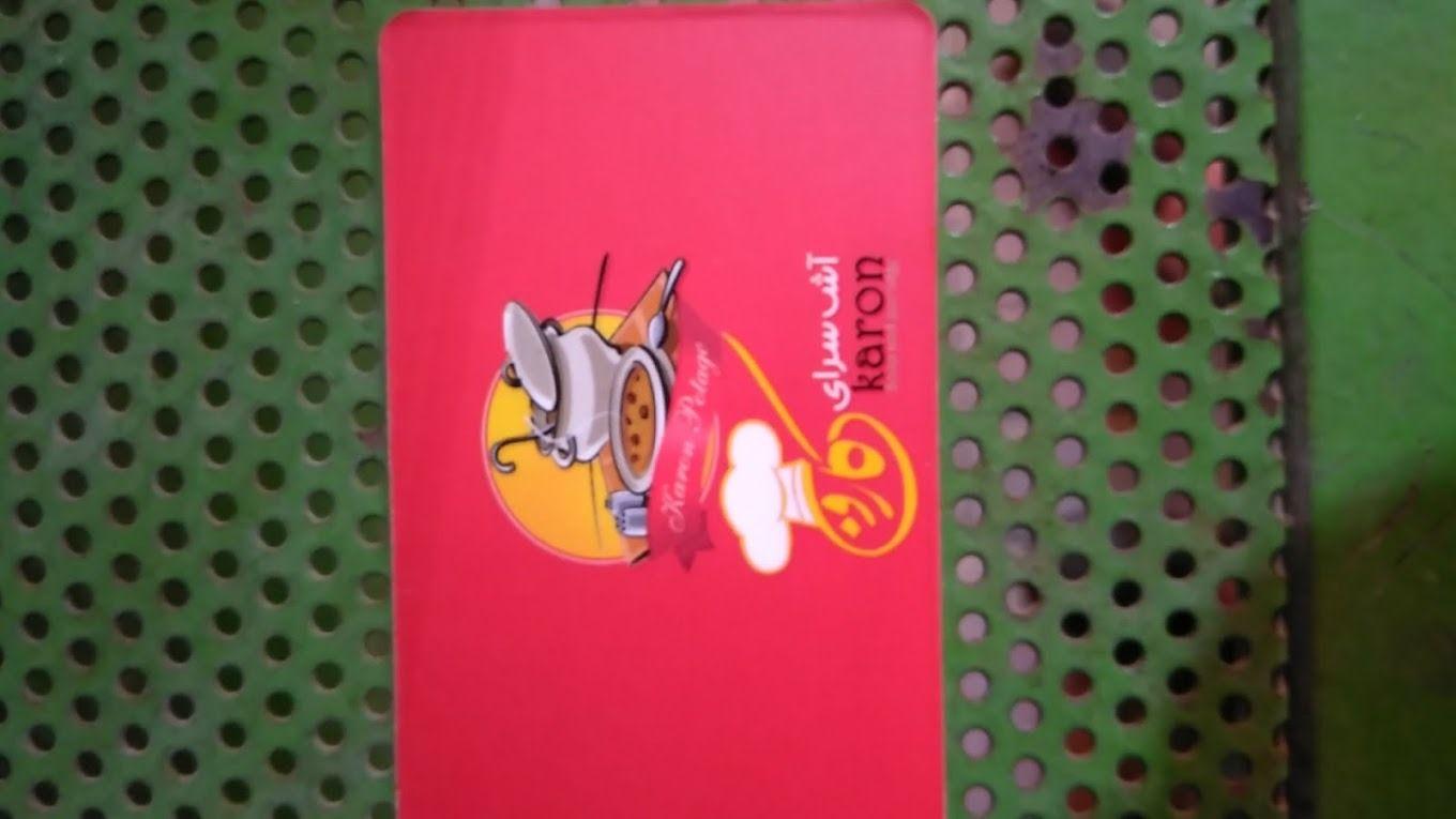 آش سرای کارون