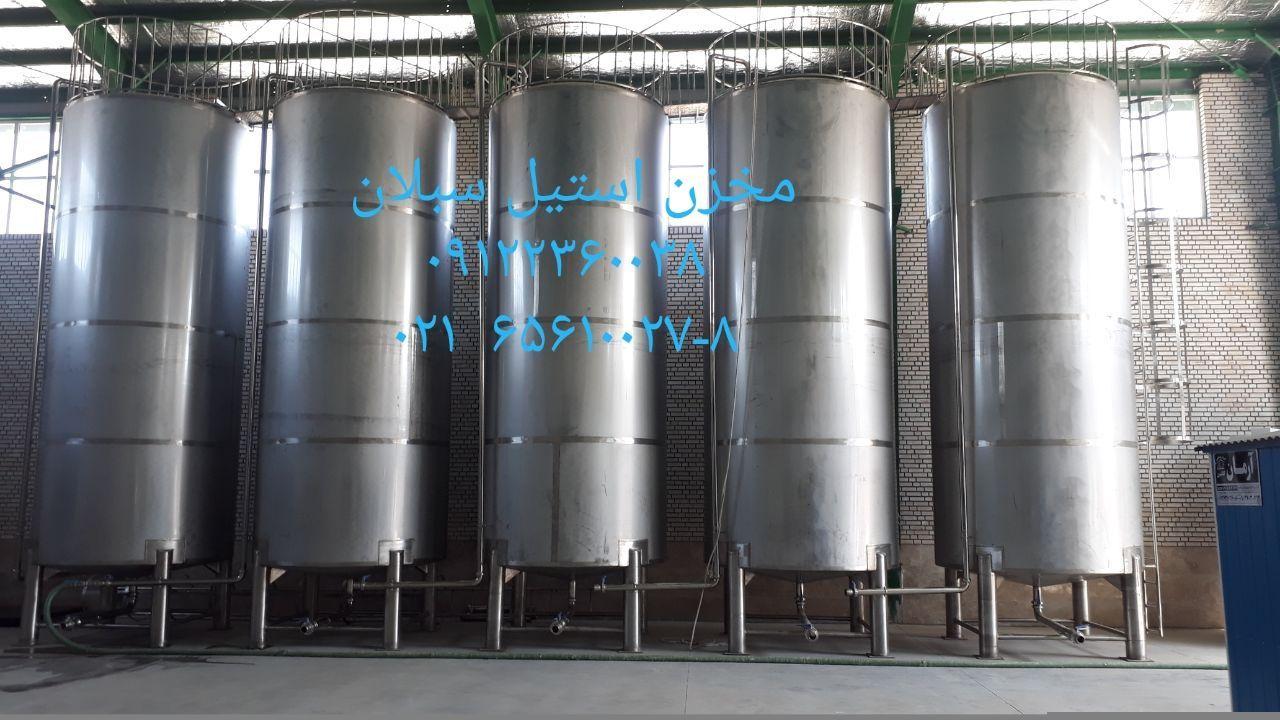 مخزن استیل سبلان