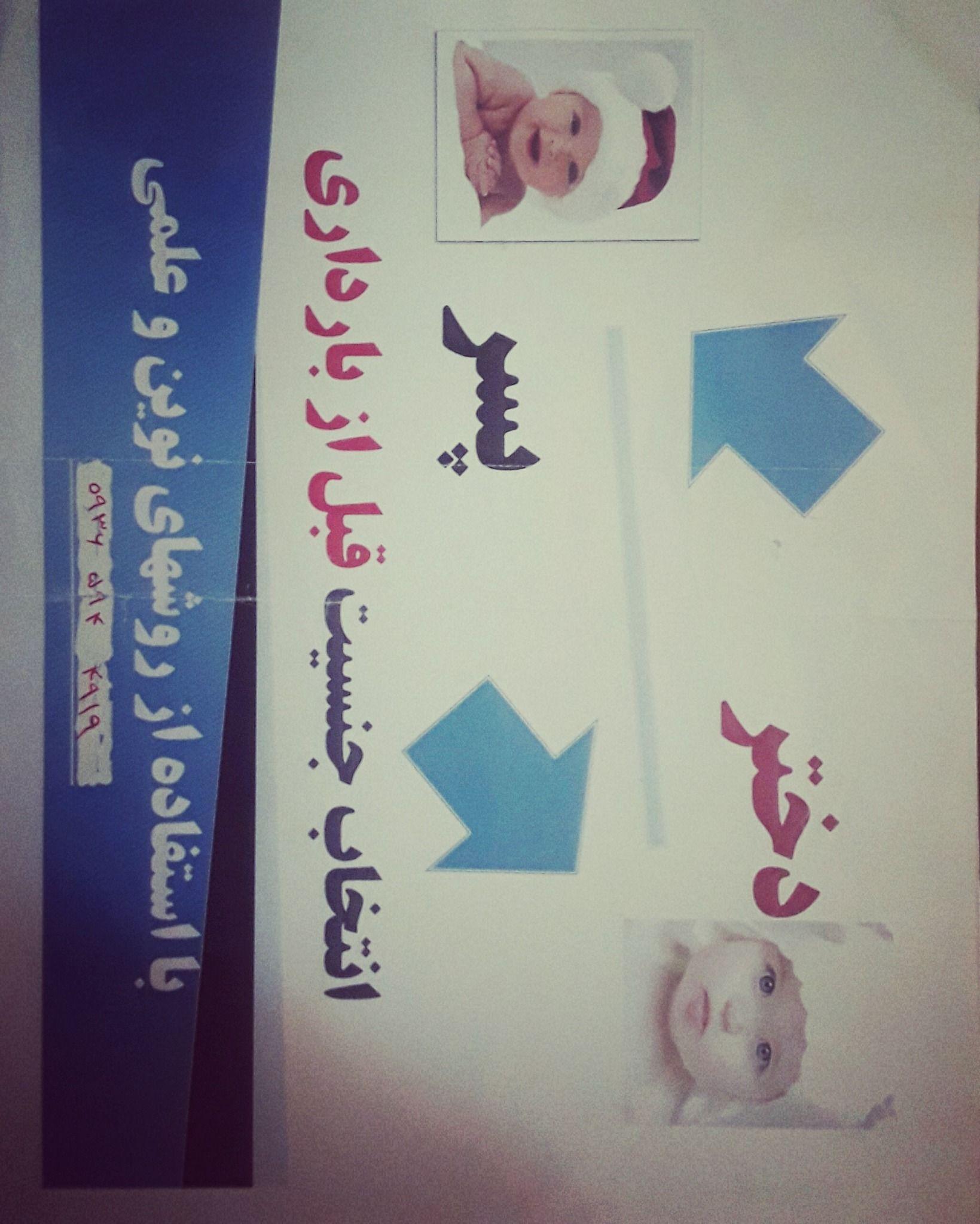 مطب مامایی زهرا غلامی