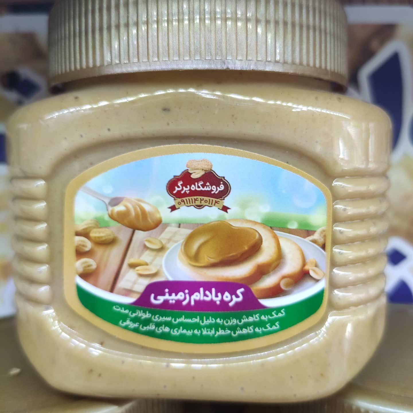 سوغات سرای پرگر