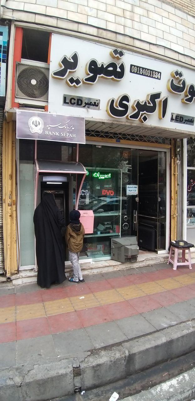 صوت و تصویر اکبری