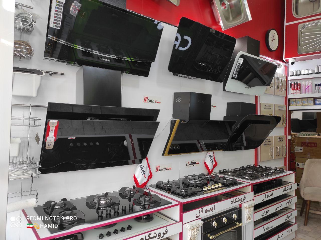 کابینت و فروشگاه ایده ال