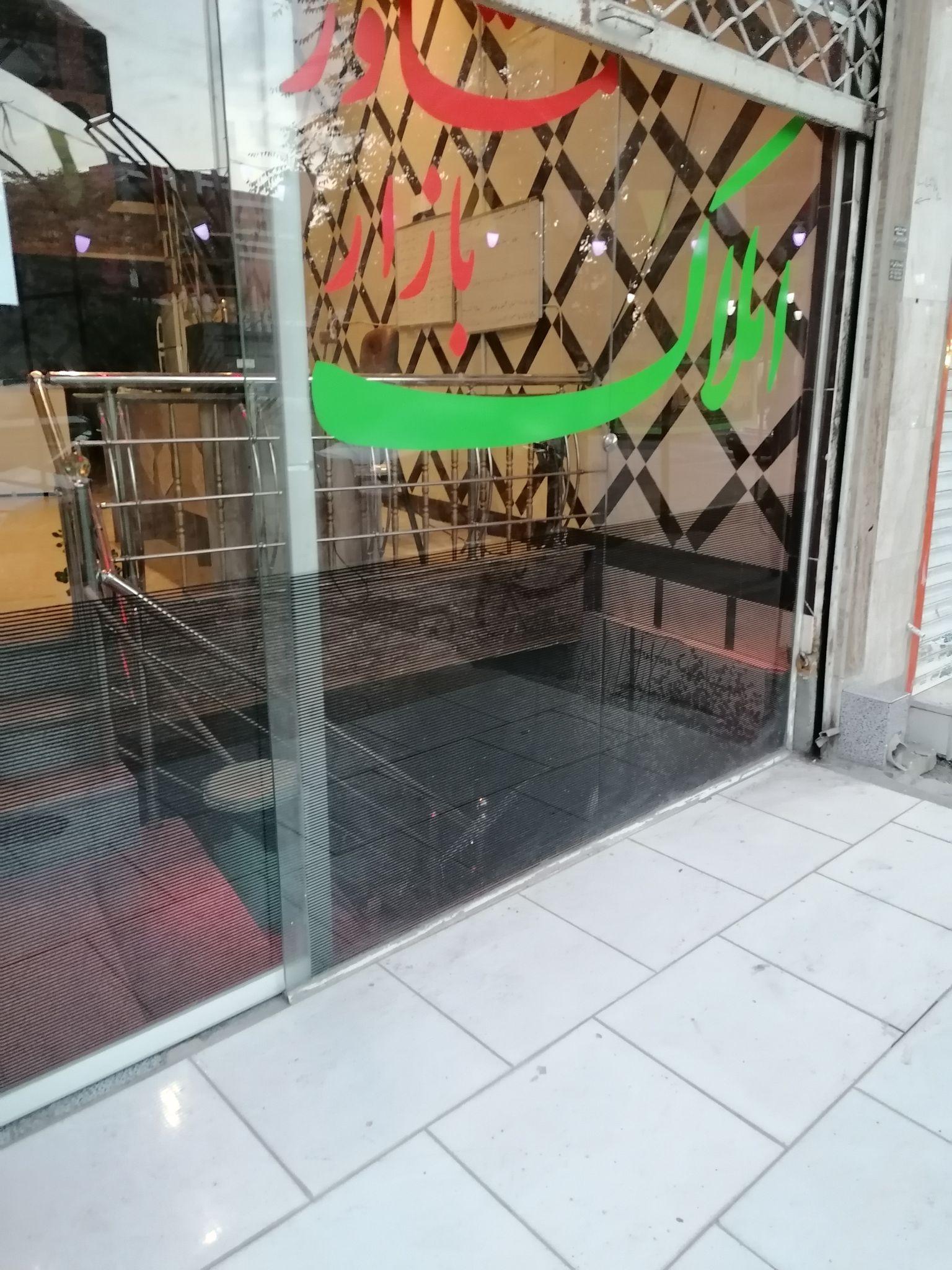 بازار املاک نجف اباد ( مشاورین بازار)