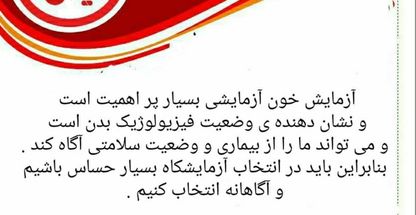 آزمایشگاه پاتوبیولوژی ژینر