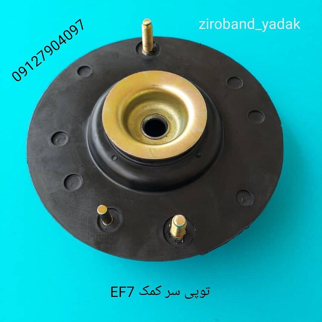 زیروبند یدک