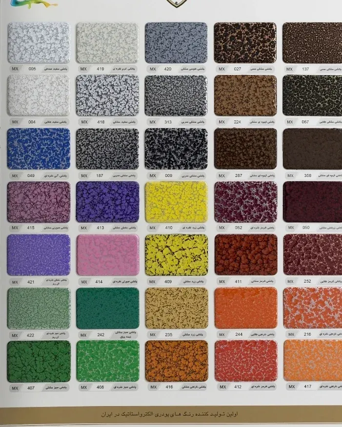 رنگ کوره ایی عزتی (الکترواستاتیک)