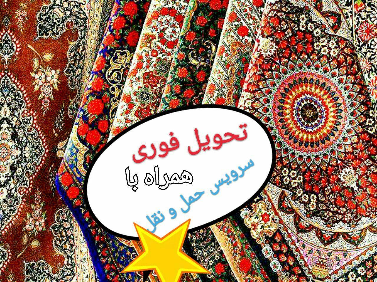 خشکشویی و قالیشویی غفاری