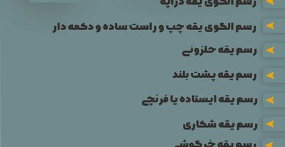 آموزشگاه و مزون دوک طلایی