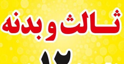 نمایندگی بیمه دانا شهریار کد 9511