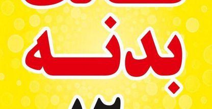 بیمه دانا نمایندگی ایروانی شهریار