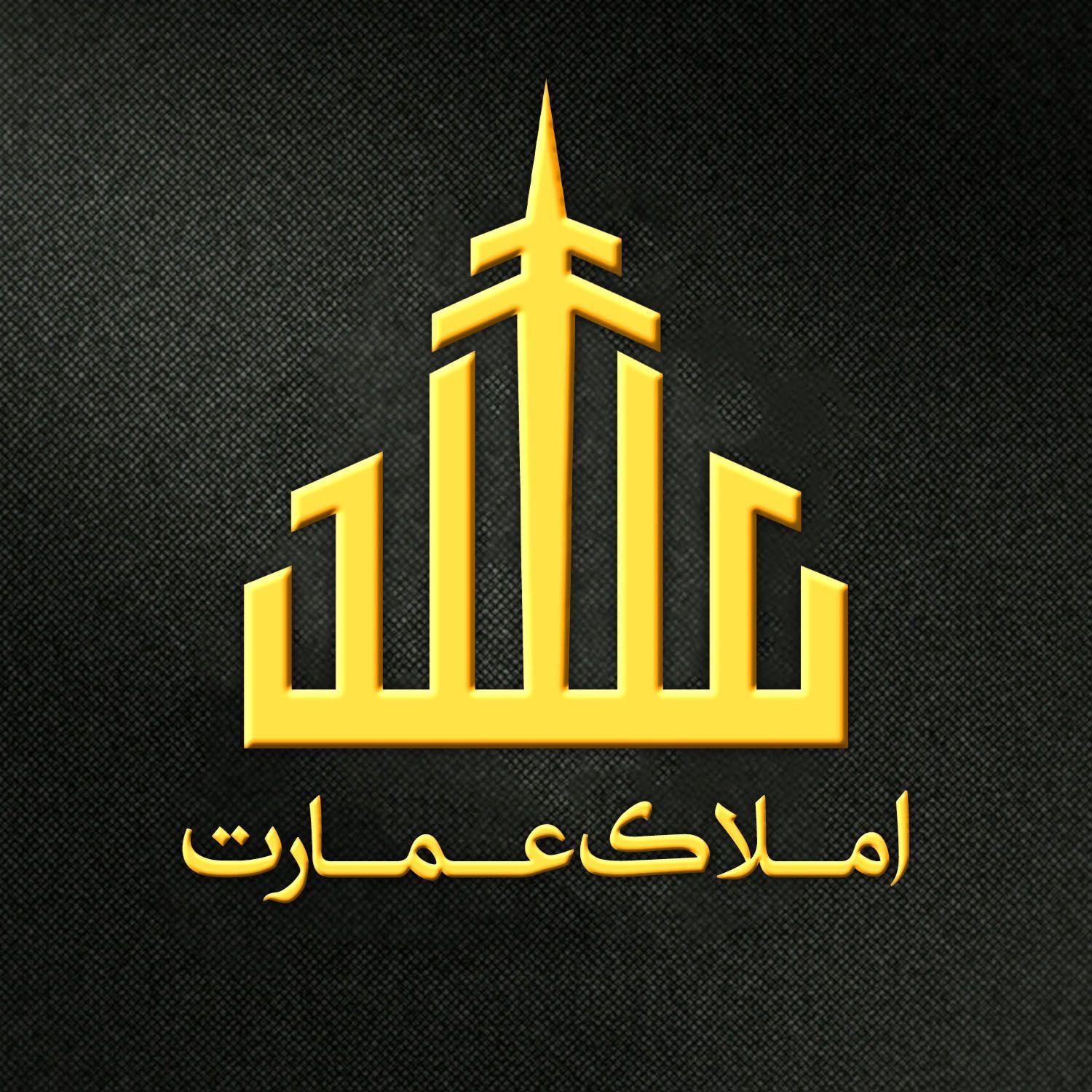 املاک عمارت